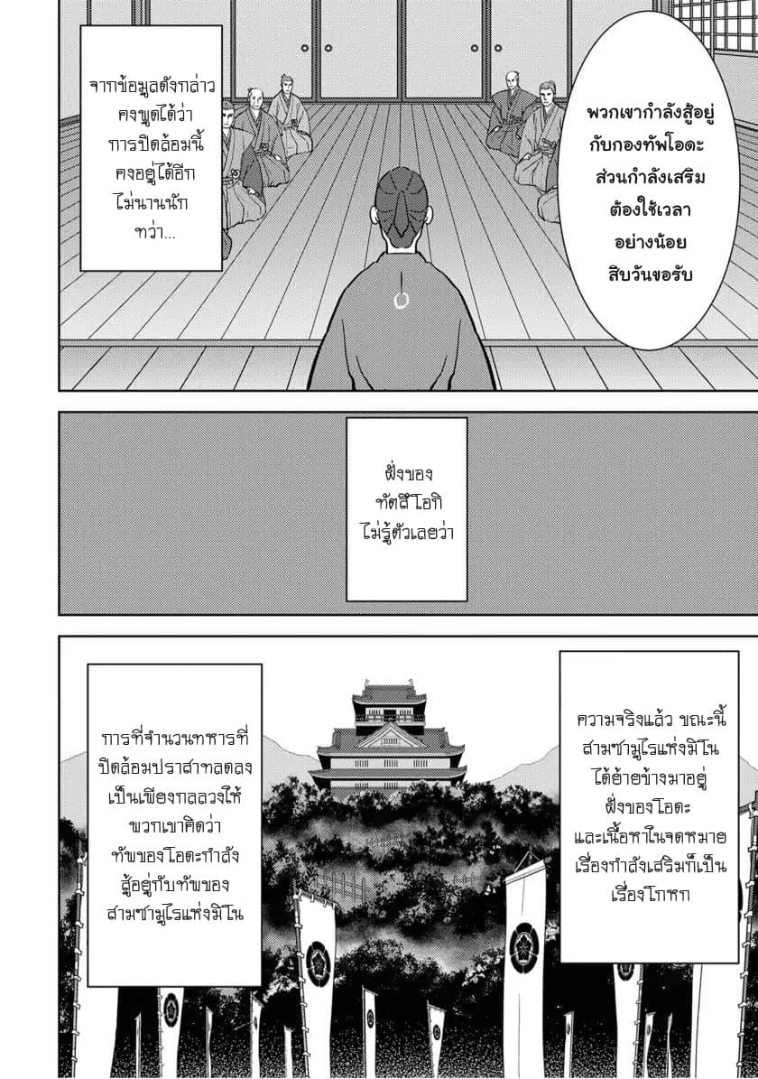 Manga-lc-com อ่านมังงะ อ่านการ์ตูน ออนไลน์ ฟรี Sengoku Komachi Kuroutan Noukou Giga ตอนที่ 1 2 3 4 5 6 7 8 9 10 11 12 13 14 ฟรี ไม่มีโฆษณา Manga-lc - อ่าน มังงะ อ่าน การ์ตูน ออนไลน์ อ่านมังงะ ฟรี