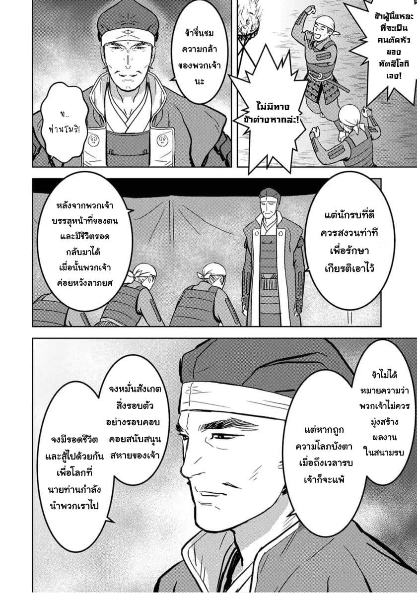 Manga-lc-com อ่านมังงะ อ่านการ์ตูน ออนไลน์ ฟรี Sengoku Komachi Kuroutan Noukou Giga ตอนที่ 1 2 3 4 5 6 7 8 9 10 11 12 13 14 ฟรี ไม่มีโฆษณา Manga-lc - อ่าน มังงะ อ่าน การ์ตูน ออนไลน์ อ่านมังงะ ฟรี