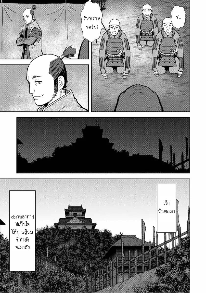 Manga-lc-com อ่านมังงะ อ่านการ์ตูน ออนไลน์ ฟรี Sengoku Komachi Kuroutan Noukou Giga ตอนที่ 1 2 3 4 5 6 7 8 9 10 11 12 13 14 ฟรี ไม่มีโฆษณา Manga-lc - อ่าน มังงะ อ่าน การ์ตูน ออนไลน์ อ่านมังงะ ฟรี