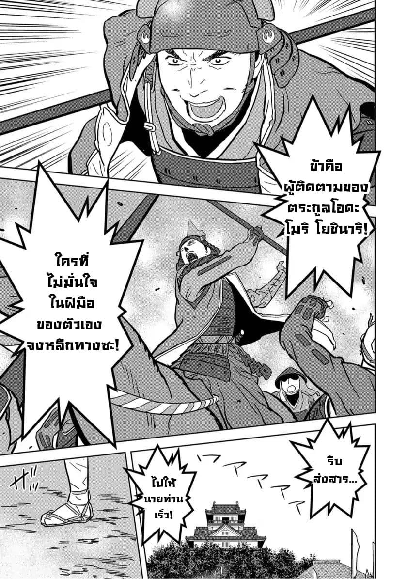 Manga-lc-com อ่านมังงะ อ่านการ์ตูน ออนไลน์ ฟรี Sengoku Komachi Kuroutan Noukou Giga ตอนที่ 1 2 3 4 5 6 7 8 9 10 11 12 13 14 ฟรี ไม่มีโฆษณา Manga-lc - อ่าน มังงะ อ่าน การ์ตูน ออนไลน์ อ่านมังงะ ฟรี