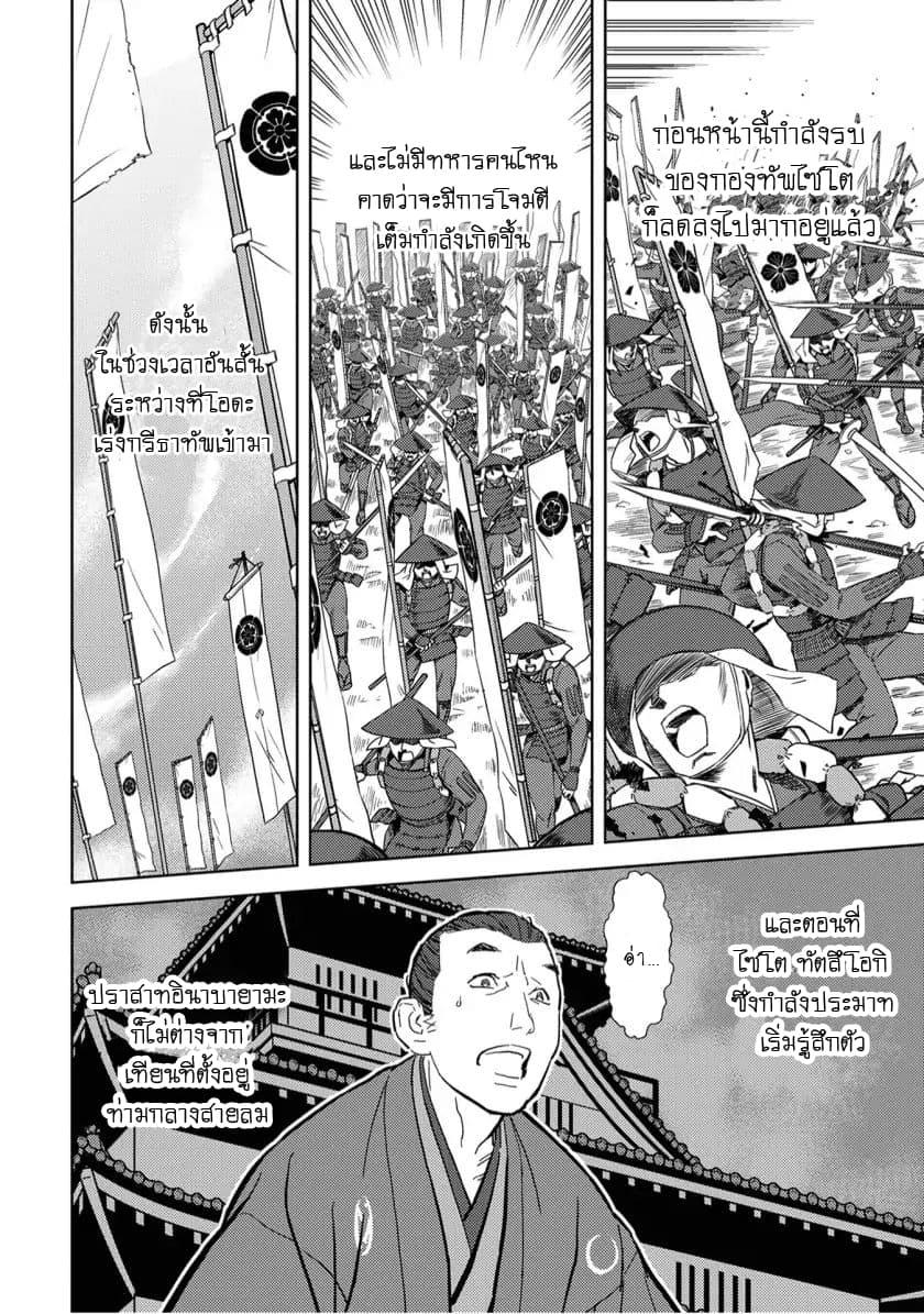 Manga-lc-com อ่านมังงะ อ่านการ์ตูน ออนไลน์ ฟรี Sengoku Komachi Kuroutan Noukou Giga ตอนที่ 1 2 3 4 5 6 7 8 9 10 11 12 13 14 ฟรี ไม่มีโฆษณา Manga-lc - อ่าน มังงะ อ่าน การ์ตูน ออนไลน์ อ่านมังงะ ฟรี