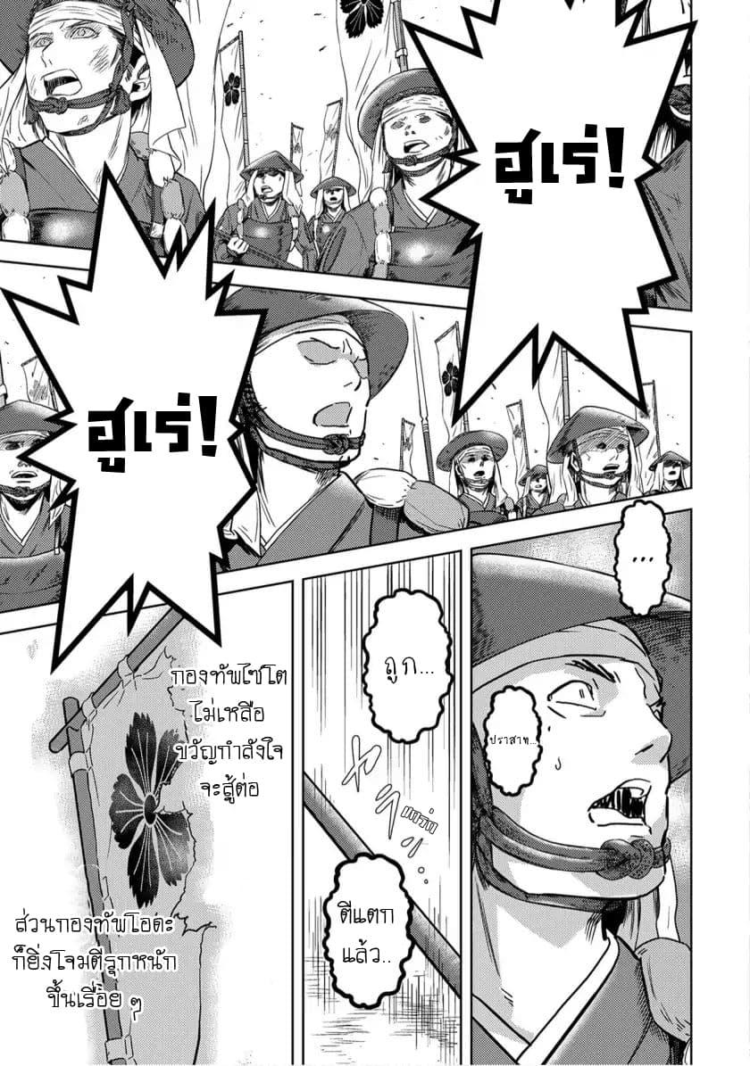 Manga-lc-com อ่านมังงะ อ่านการ์ตูน ออนไลน์ ฟรี Sengoku Komachi Kuroutan Noukou Giga ตอนที่ 1 2 3 4 5 6 7 8 9 10 11 12 13 14 ฟรี ไม่มีโฆษณา Manga-lc - อ่าน มังงะ อ่าน การ์ตูน ออนไลน์ อ่านมังงะ ฟรี