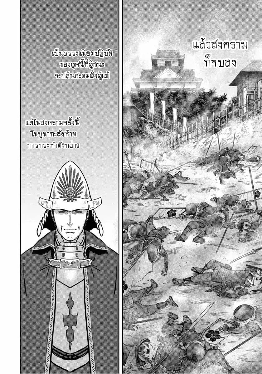 Manga-lc-com อ่านมังงะ อ่านการ์ตูน ออนไลน์ ฟรี Sengoku Komachi Kuroutan Noukou Giga ตอนที่ 1 2 3 4 5 6 7 8 9 10 11 12 13 14 ฟรี ไม่มีโฆษณา Manga-lc - อ่าน มังงะ อ่าน การ์ตูน ออนไลน์ อ่านมังงะ ฟรี