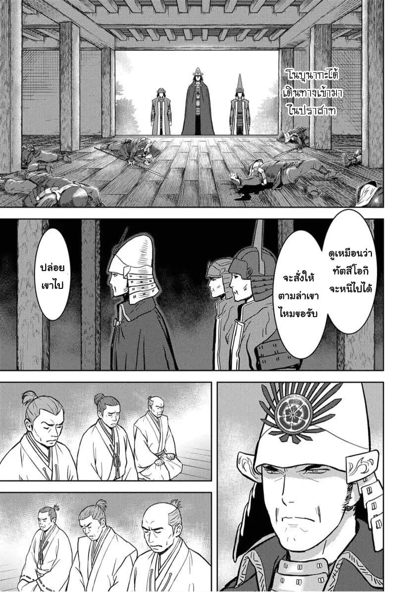 Manga-lc-com อ่านมังงะ อ่านการ์ตูน ออนไลน์ ฟรี Sengoku Komachi Kuroutan Noukou Giga ตอนที่ 1 2 3 4 5 6 7 8 9 10 11 12 13 14 ฟรี ไม่มีโฆษณา Manga-lc - อ่าน มังงะ อ่าน การ์ตูน ออนไลน์ อ่านมังงะ ฟรี