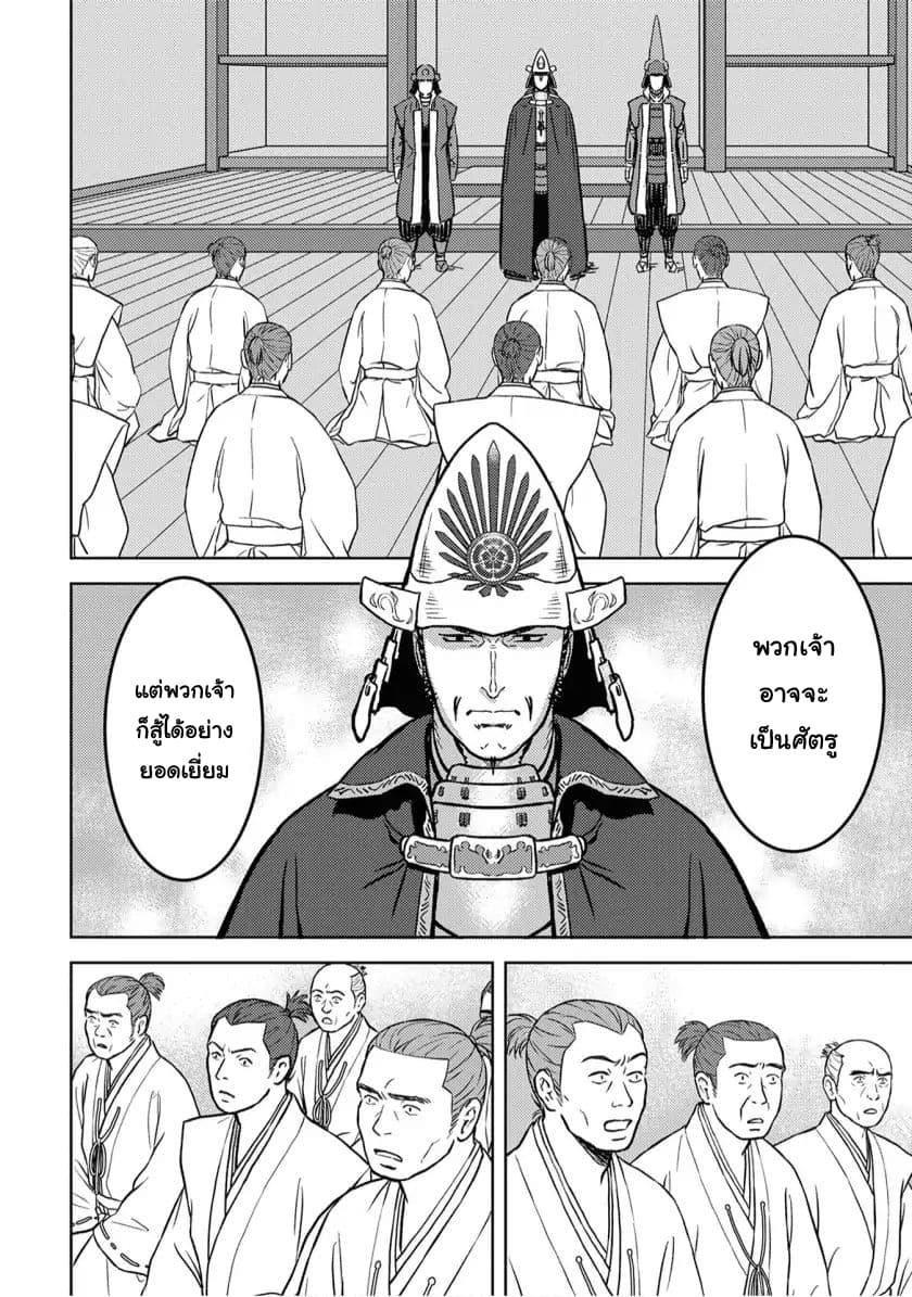 Manga-lc-com อ่านมังงะ อ่านการ์ตูน ออนไลน์ ฟรี Sengoku Komachi Kuroutan Noukou Giga ตอนที่ 1 2 3 4 5 6 7 8 9 10 11 12 13 14 ฟรี ไม่มีโฆษณา Manga-lc - อ่าน มังงะ อ่าน การ์ตูน ออนไลน์ อ่านมังงะ ฟรี