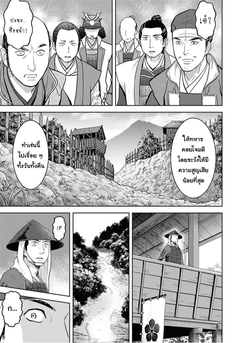 Manga-lc-com อ่านมังงะ อ่านการ์ตูน ออนไลน์ ฟรี Sengoku Komachi Kuroutan Noukou Giga ตอนที่ 1 2 3 4 5 6 7 8 9 10 11 12 13 14 ฟรี ไม่มีโฆษณา Manga-lc - อ่าน มังงะ อ่าน การ์ตูน ออนไลน์ อ่านมังงะ ฟรี