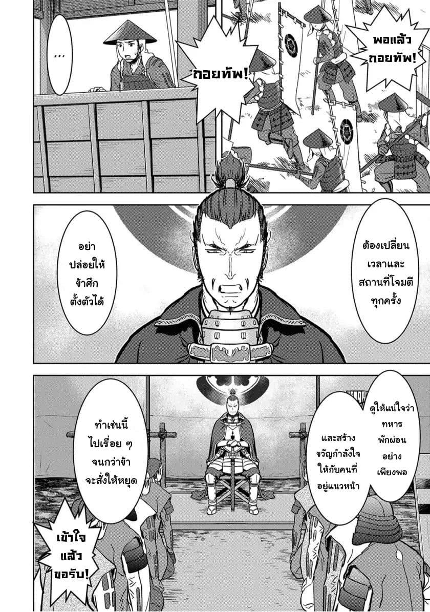 Manga-lc-com อ่านมังงะ อ่านการ์ตูน ออนไลน์ ฟรี Sengoku Komachi Kuroutan Noukou Giga ตอนที่ 1 2 3 4 5 6 7 8 9 10 11 12 13 14 ฟรี ไม่มีโฆษณา Manga-lc - อ่าน มังงะ อ่าน การ์ตูน ออนไลน์ อ่านมังงะ ฟรี