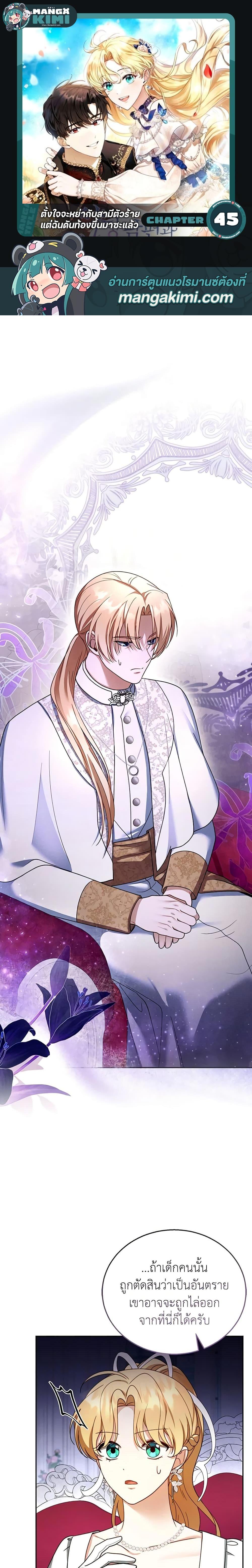 Manga-lc-com อ่านมังงะ อ่านการ์ตูน ออนไลน์ ฟรี I Am Trying To Divorce My Villain Husband, But We Have A Child Series ตอนที่ 1 2 3 4 5 6 7 8 9 10 11 12 13 14 ฟรี ไม่มีโฆษณา Manga-lc - อ่าน มังงะ อ่าน การ์ตูน ออนไลน์ อ่านมังงะ ฟรี