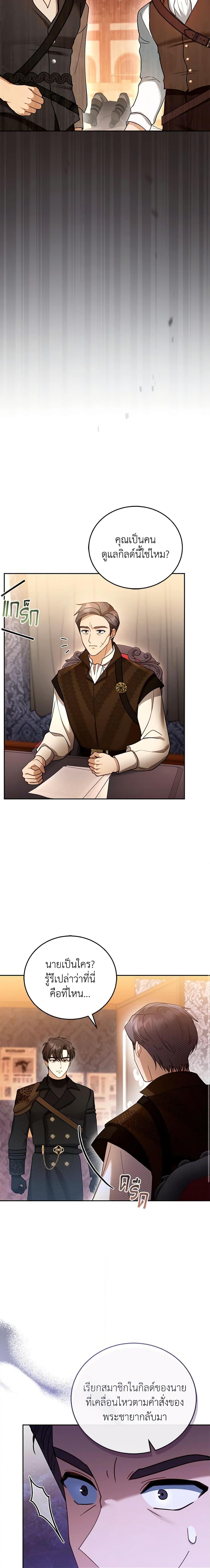 Manga-lc-com อ่านมังงะ อ่านการ์ตูน ออนไลน์ ฟรี I Am Trying To Divorce My Villain Husband, But We Have A Child Series ตอนที่ 1 2 3 4 5 6 7 8 9 10 11 12 13 14 ฟรี ไม่มีโฆษณา Manga-lc - อ่าน มังงะ อ่าน การ์ตูน ออนไลน์ อ่านมังงะ ฟรี