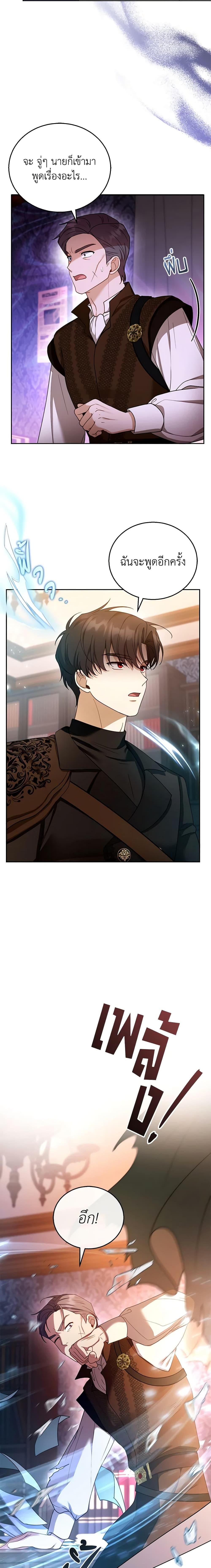 Manga-lc-com อ่านมังงะ อ่านการ์ตูน ออนไลน์ ฟรี I Am Trying To Divorce My Villain Husband, But We Have A Child Series ตอนที่ 1 2 3 4 5 6 7 8 9 10 11 12 13 14 ฟรี ไม่มีโฆษณา Manga-lc - อ่าน มังงะ อ่าน การ์ตูน ออนไลน์ อ่านมังงะ ฟรี