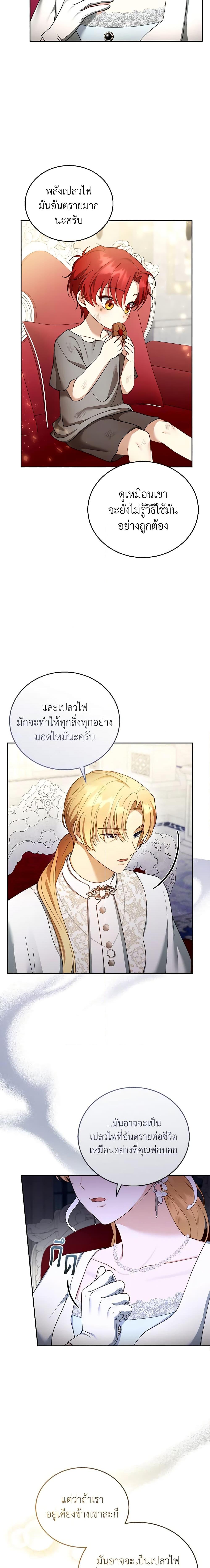 Manga-lc-com อ่านมังงะ อ่านการ์ตูน ออนไลน์ ฟรี I Am Trying To Divorce My Villain Husband, But We Have A Child Series ตอนที่ 1 2 3 4 5 6 7 8 9 10 11 12 13 14 ฟรี ไม่มีโฆษณา Manga-lc - อ่าน มังงะ อ่าน การ์ตูน ออนไลน์ อ่านมังงะ ฟรี