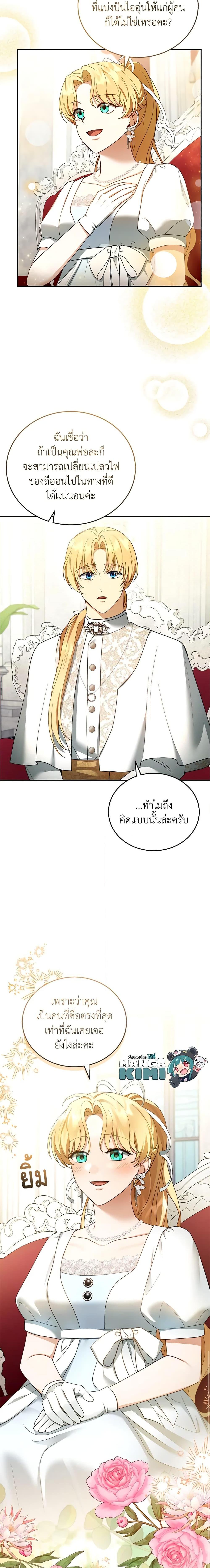 Manga-lc-com อ่านมังงะ อ่านการ์ตูน ออนไลน์ ฟรี I Am Trying To Divorce My Villain Husband, But We Have A Child Series ตอนที่ 1 2 3 4 5 6 7 8 9 10 11 12 13 14 ฟรี ไม่มีโฆษณา Manga-lc - อ่าน มังงะ อ่าน การ์ตูน ออนไลน์ อ่านมังงะ ฟรี