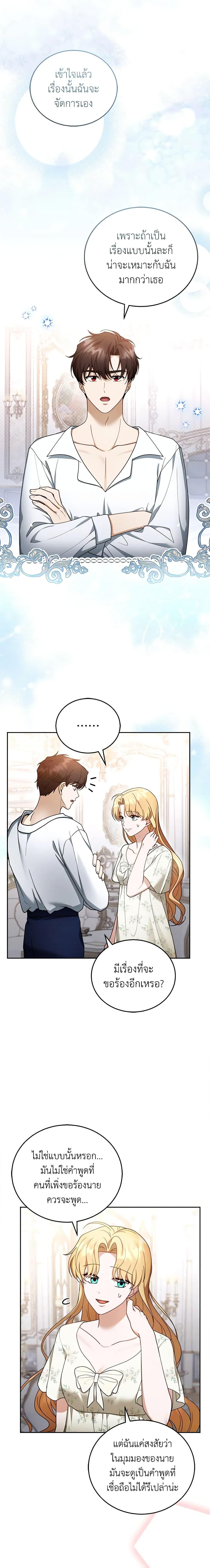 Manga-lc-com อ่านมังงะ อ่านการ์ตูน ออนไลน์ ฟรี I Am Trying To Divorce My Villain Husband, But We Have A Child Series ตอนที่ 1 2 3 4 5 6 7 8 9 10 11 12 13 14 ฟรี ไม่มีโฆษณา Manga-lc - อ่าน มังงะ อ่าน การ์ตูน ออนไลน์ อ่านมังงะ ฟรี