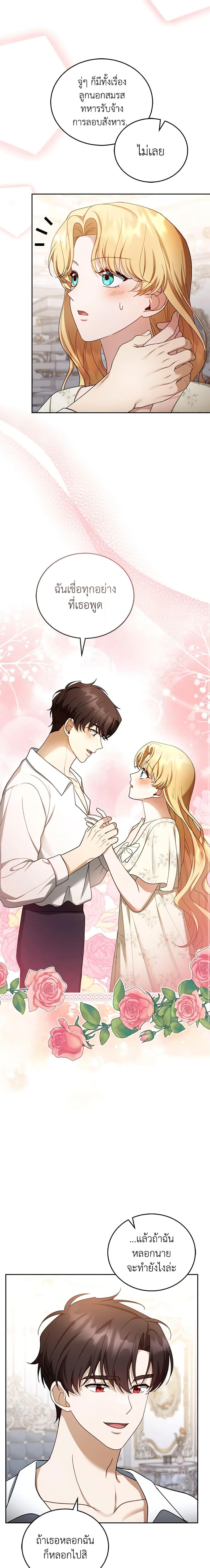 Manga-lc-com อ่านมังงะ อ่านการ์ตูน ออนไลน์ ฟรี I Am Trying To Divorce My Villain Husband, But We Have A Child Series ตอนที่ 1 2 3 4 5 6 7 8 9 10 11 12 13 14 ฟรี ไม่มีโฆษณา Manga-lc - อ่าน มังงะ อ่าน การ์ตูน ออนไลน์ อ่านมังงะ ฟรี