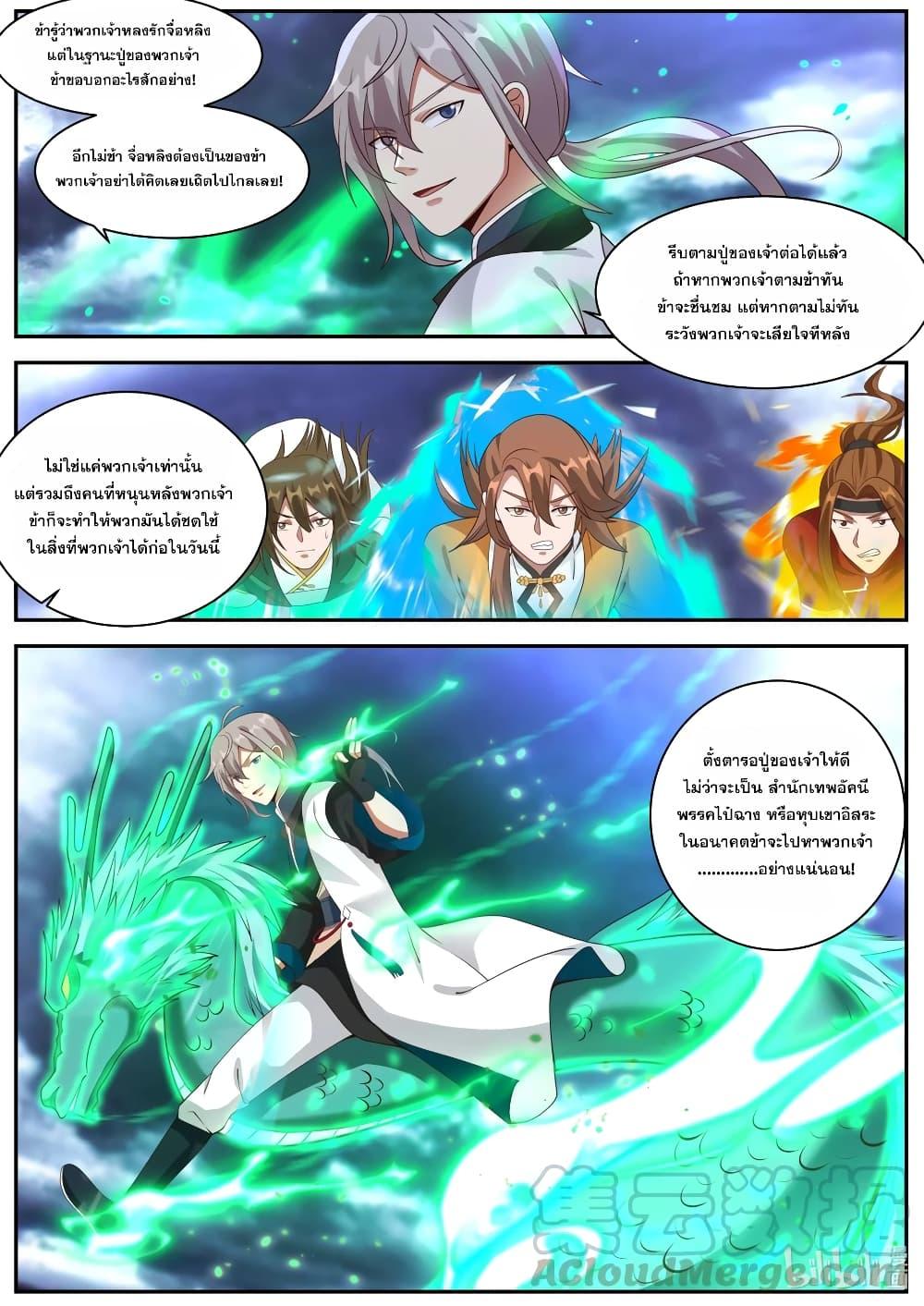 Manga-lc-com อ่านมังงะ อ่านการ์ตูน ออนไลน์ ฟรี Martial God Asura ตอนที่ 1 2 3 4 5 6 7 8 9 10 11 12 13 14 ฟรี ไม่มีโฆษณา Manga-lc - อ่าน มังงะ อ่าน การ์ตูน ออนไลน์ อ่านมังงะ ฟรี