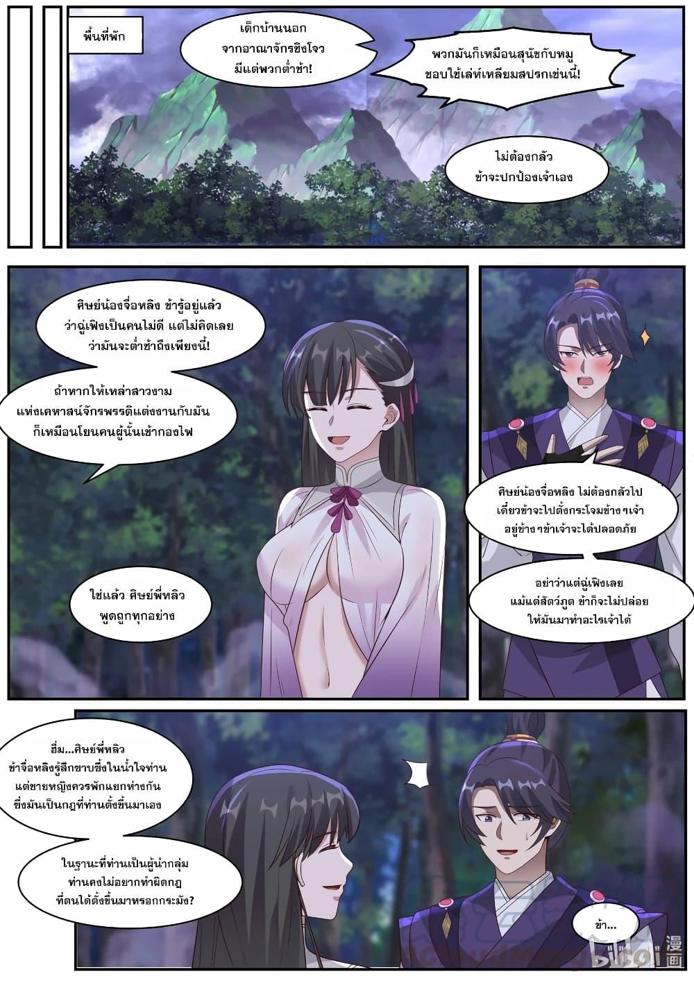 Manga-lc-com อ่านมังงะ อ่านการ์ตูน ออนไลน์ ฟรี Martial God Asura ตอนที่ 1 2 3 4 5 6 7 8 9 10 11 12 13 14 ฟรี ไม่มีโฆษณา Manga-lc - อ่าน มังงะ อ่าน การ์ตูน ออนไลน์ อ่านมังงะ ฟรี