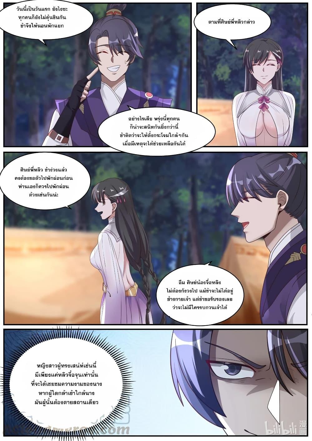 Manga-lc-com อ่านมังงะ อ่านการ์ตูน ออนไลน์ ฟรี Martial God Asura ตอนที่ 1 2 3 4 5 6 7 8 9 10 11 12 13 14 ฟรี ไม่มีโฆษณา Manga-lc - อ่าน มังงะ อ่าน การ์ตูน ออนไลน์ อ่านมังงะ ฟรี