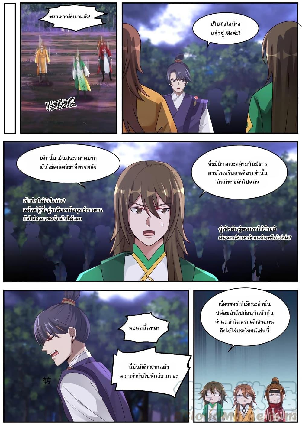 Manga-lc-com อ่านมังงะ อ่านการ์ตูน ออนไลน์ ฟรี Martial God Asura ตอนที่ 1 2 3 4 5 6 7 8 9 10 11 12 13 14 ฟรี ไม่มีโฆษณา Manga-lc - อ่าน มังงะ อ่าน การ์ตูน ออนไลน์ อ่านมังงะ ฟรี