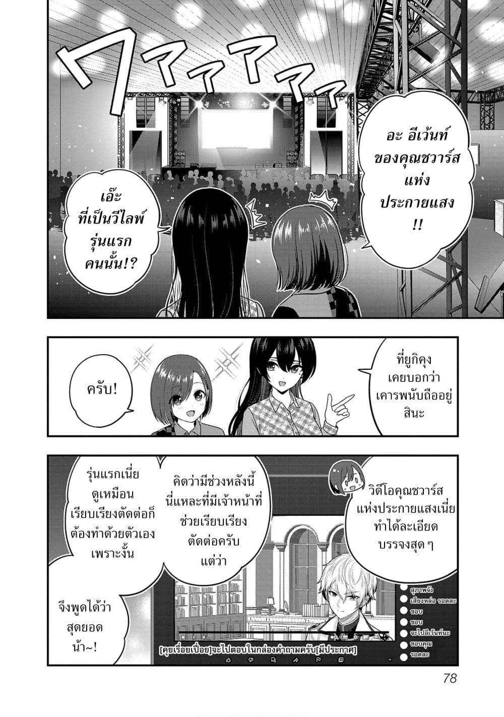 Manga-lc-com อ่านมังงะ อ่านการ์ตูน ออนไลน์ ฟรี Shitsuren Shita Node Vtuber Hajimeta ตอนที่ 1 2 3 4 5 6 7 8 9 10 11 12 13 14 ฟรี ไม่มีโฆษณา Manga-lc - อ่าน มังงะ อ่าน การ์ตูน ออนไลน์ อ่านมังงะ ฟรี