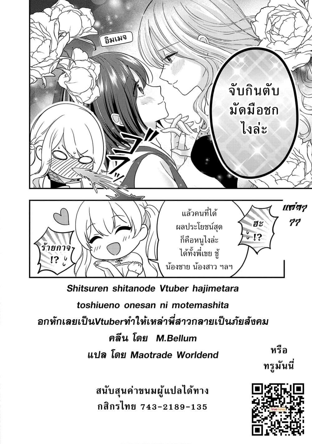 Manga-lc-com อ่านมังงะ อ่านการ์ตูน ออนไลน์ ฟรี Shitsuren Shita Node Vtuber Hajimeta ตอนที่ 1 2 3 4 5 6 7 8 9 10 11 12 13 14 ฟรี ไม่มีโฆษณา Manga-lc - อ่าน มังงะ อ่าน การ์ตูน ออนไลน์ อ่านมังงะ ฟรี