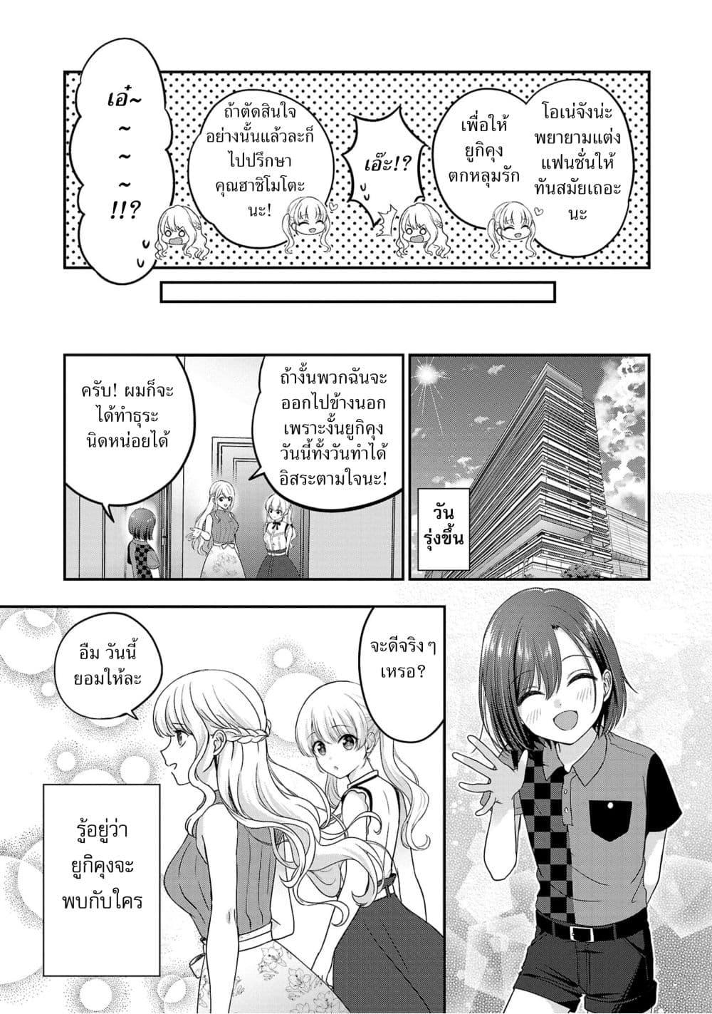 Manga-lc-com อ่านมังงะ อ่านการ์ตูน ออนไลน์ ฟรี Shitsuren Shita Node Vtuber Hajimeta ตอนที่ 1 2 3 4 5 6 7 8 9 10 11 12 13 14 ฟรี ไม่มีโฆษณา Manga-lc - อ่าน มังงะ อ่าน การ์ตูน ออนไลน์ อ่านมังงะ ฟรี