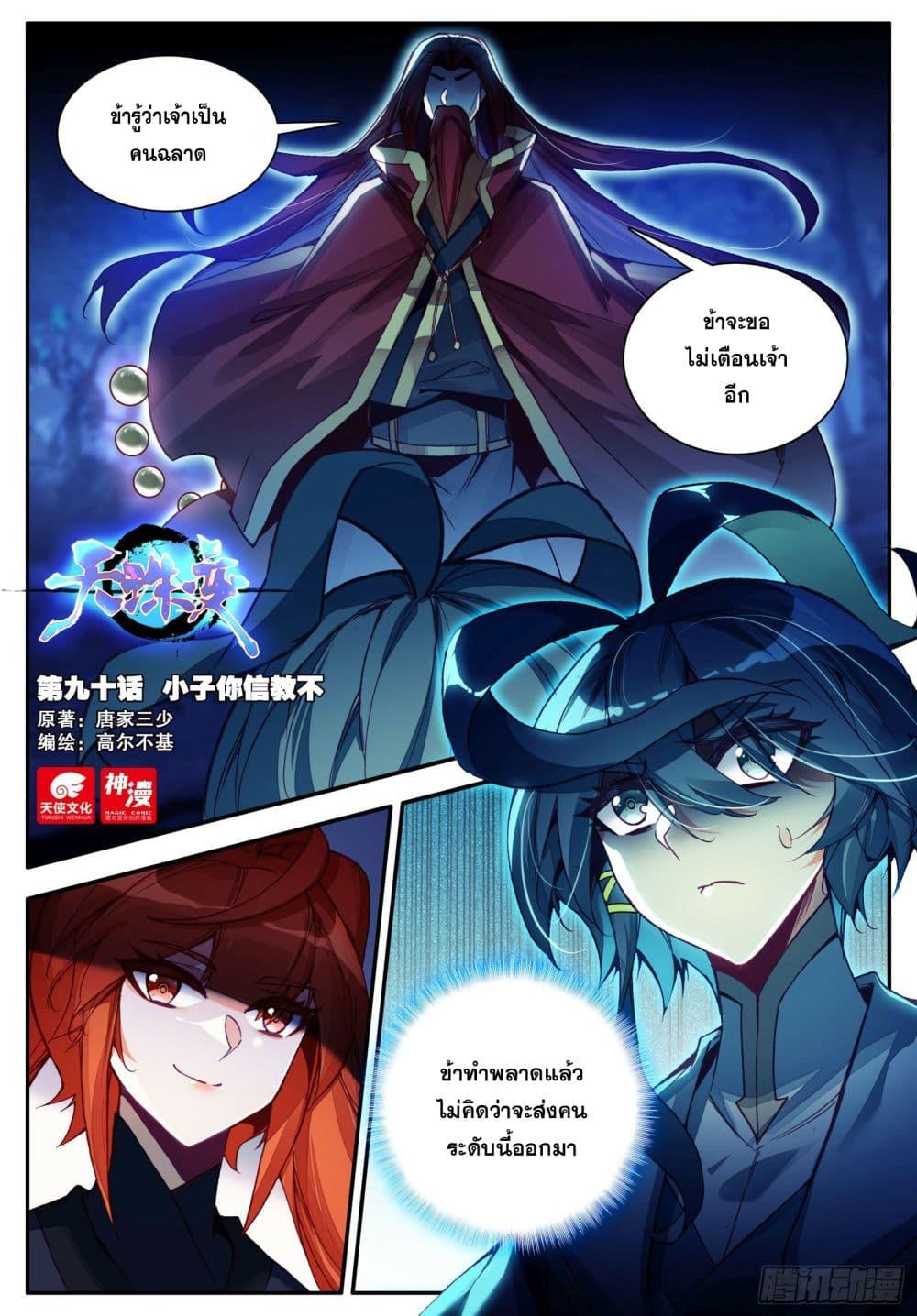 Manga-lc-com อ่านมังงะ อ่านการ์ตูน ออนไลน์ ฟรี Heavenly Jewel Change ตอนที่ 1 2 3 4 5 6 7 8 9 10 11 12 13 14 ฟรี ไม่มีโฆษณา Manga-lc - อ่าน มังงะ อ่าน การ์ตูน ออนไลน์ อ่านมังงะ ฟรี