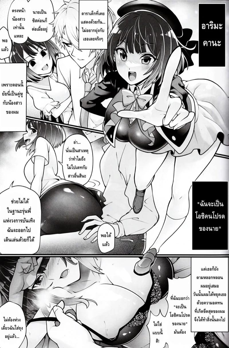 Doujin-Lc- อ่าน โดจิน มังฮวา เกาหลี ญี่ปุ่น จีน แปลไทย เกิดใหม่เป็นลูกโอชิ 18+ (C102) [K. Y. HIRO] Oshi no Kodomo-tachi (Oshi no ko) ตอนที่ 1 2 3 4 5 6 7 8 9 10 11 12 13 14 ฟรี ไม่มีโฆษณา อ่าน โดจิน Manhwa เกาหลี ญี่ปุ่น จีน เรามีครบ คัดมาให้เน้นๆ โดจิน 18+ รับประกันความฟินโดย  Doujin Lc