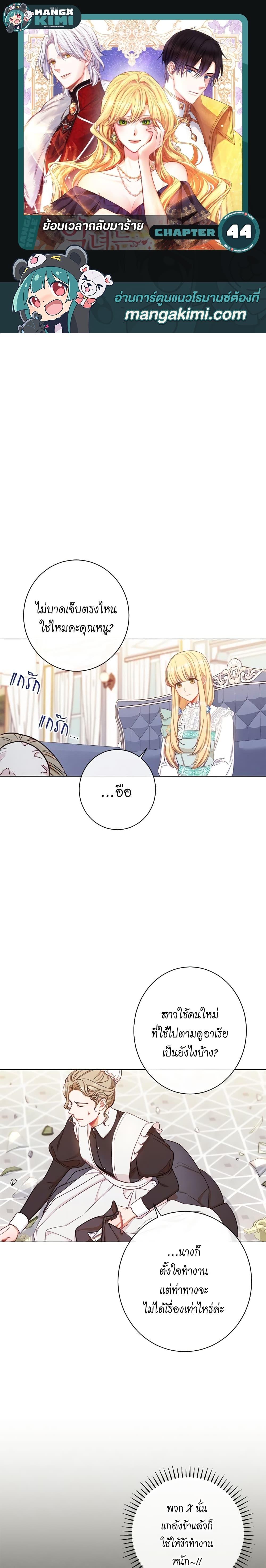 Manga-lc-com อ่านมังงะ อ่านการ์ตูน ออนไลน์ ฟรี The Villainess Turns the Hourglass ตอนที่ 1 2 3 4 5 6 7 8 9 10 11 12 13 14 ฟรี ไม่มีโฆษณา Manga-lc - อ่าน มังงะ อ่าน การ์ตูน ออนไลน์ อ่านมังงะ ฟรี