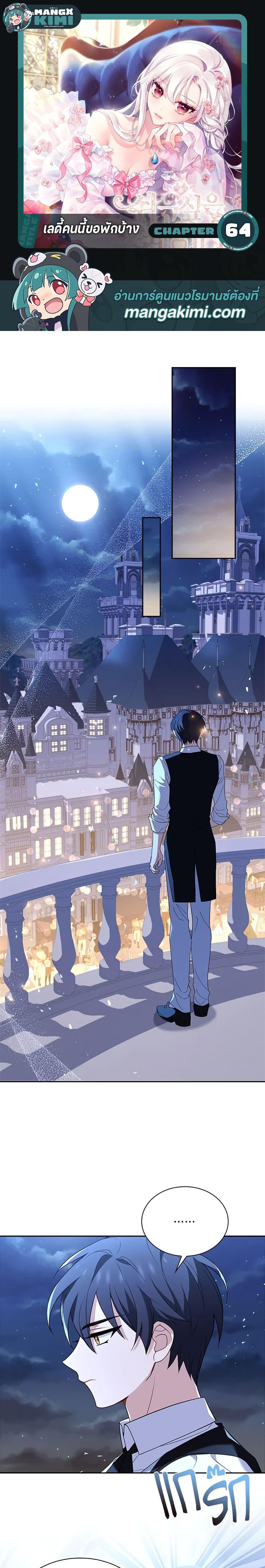 Manga-lc-com อ่านมังงะ อ่านการ์ตูน ออนไลน์ ฟรี The Lady Needs a Break ตอนที่ 1 2 3 4 5 6 7 8 9 10 11 12 13 14 ฟรี ไม่มีโฆษณา Manga-lc - อ่าน มังงะ อ่าน การ์ตูน ออนไลน์ อ่านมังงะ ฟรี