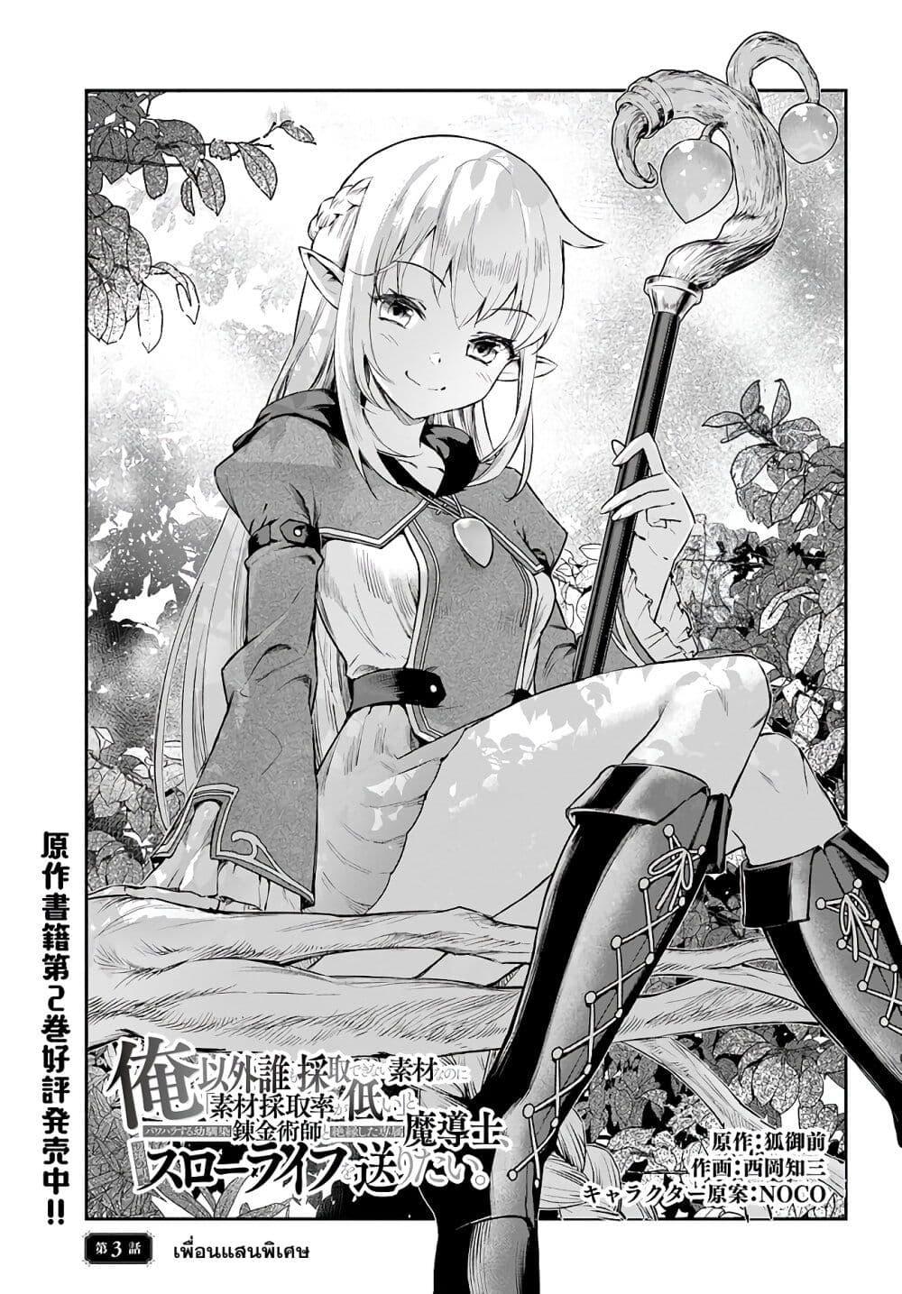 Manga-lc-com อ่านมังงะ อ่านการ์ตูน ออนไลน์ ฟรี Ore Igai Dare mo Saishu Dekinai Sozai na no ni “Sozai Saishuritsu ga Hikui” to Pawahara suru Osananajimi Renkinjutsushi to Zetsuen shita Senzoku Madoushi, Henkyou no Machi de Slow Life wo Okuritai. ตอนที่ 1 2 3 4 5 6 7 8 9 10 11 12 13 14 ฟรี ไม่มีโฆษณา Manga-lc - อ่าน มังงะ อ่าน การ์ตูน ออนไลน์ อ่านมังงะ ฟรี
