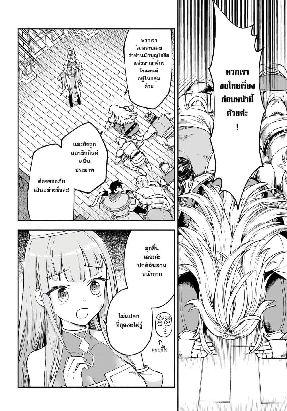 Manga-lc-com อ่านมังงะ อ่านการ์ตูน ออนไลน์ ฟรี Ore Igai Dare mo Saishu Dekinai Sozai na no ni “Sozai Saishuritsu ga Hikui” to Pawahara suru Osananajimi Renkinjutsushi to Zetsuen shita Senzoku Madoushi, Henkyou no Machi de Slow Life wo Okuritai. ตอนที่ 1 2 3 4 5 6 7 8 9 10 11 12 13 14 ฟรี ไม่มีโฆษณา Manga-lc - อ่าน มังงะ อ่าน การ์ตูน ออนไลน์ อ่านมังงะ ฟรี