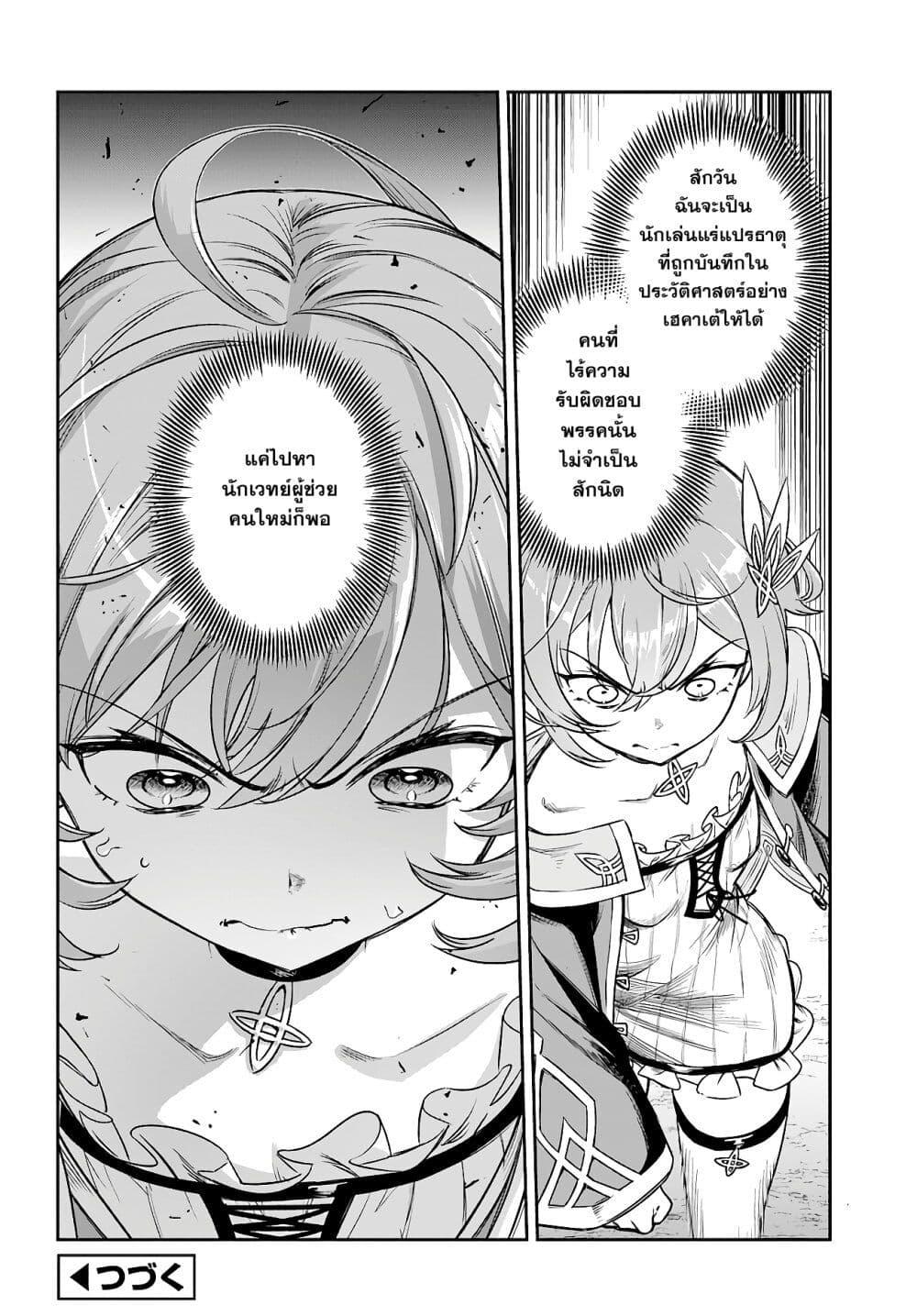 Manga-lc-com อ่านมังงะ อ่านการ์ตูน ออนไลน์ ฟรี Ore Igai Dare mo Saishu Dekinai Sozai na no ni “Sozai Saishuritsu ga Hikui” to Pawahara suru Osananajimi Renkinjutsushi to Zetsuen shita Senzoku Madoushi, Henkyou no Machi de Slow Life wo Okuritai. ตอนที่ 1 2 3 4 5 6 7 8 9 10 11 12 13 14 ฟรี ไม่มีโฆษณา Manga-lc - อ่าน มังงะ อ่าน การ์ตูน ออนไลน์ อ่านมังงะ ฟรี