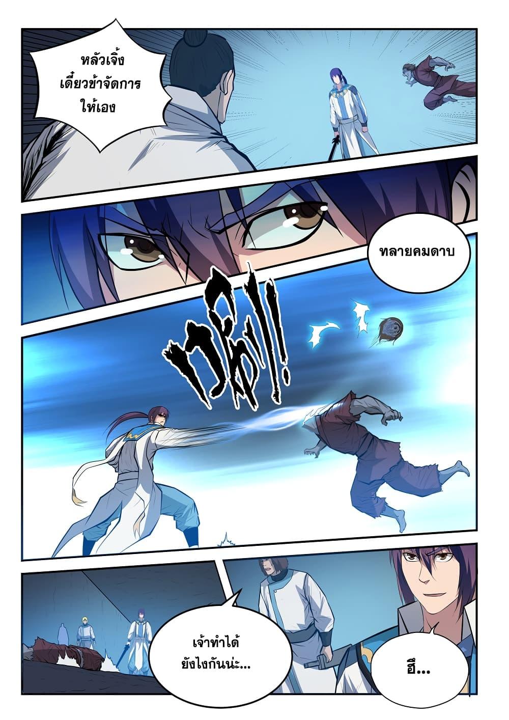 Manga-lc-com อ่านมังงะ อ่านการ์ตูน ออนไลน์ ฟรี Bailian Chengshen ตอนที่ 1 2 3 4 5 6 7 8 9 10 11 12 13 14 ฟรี ไม่มีโฆษณา Manga-lc - อ่าน มังงะ อ่าน การ์ตูน ออนไลน์ อ่านมังงะ ฟรี