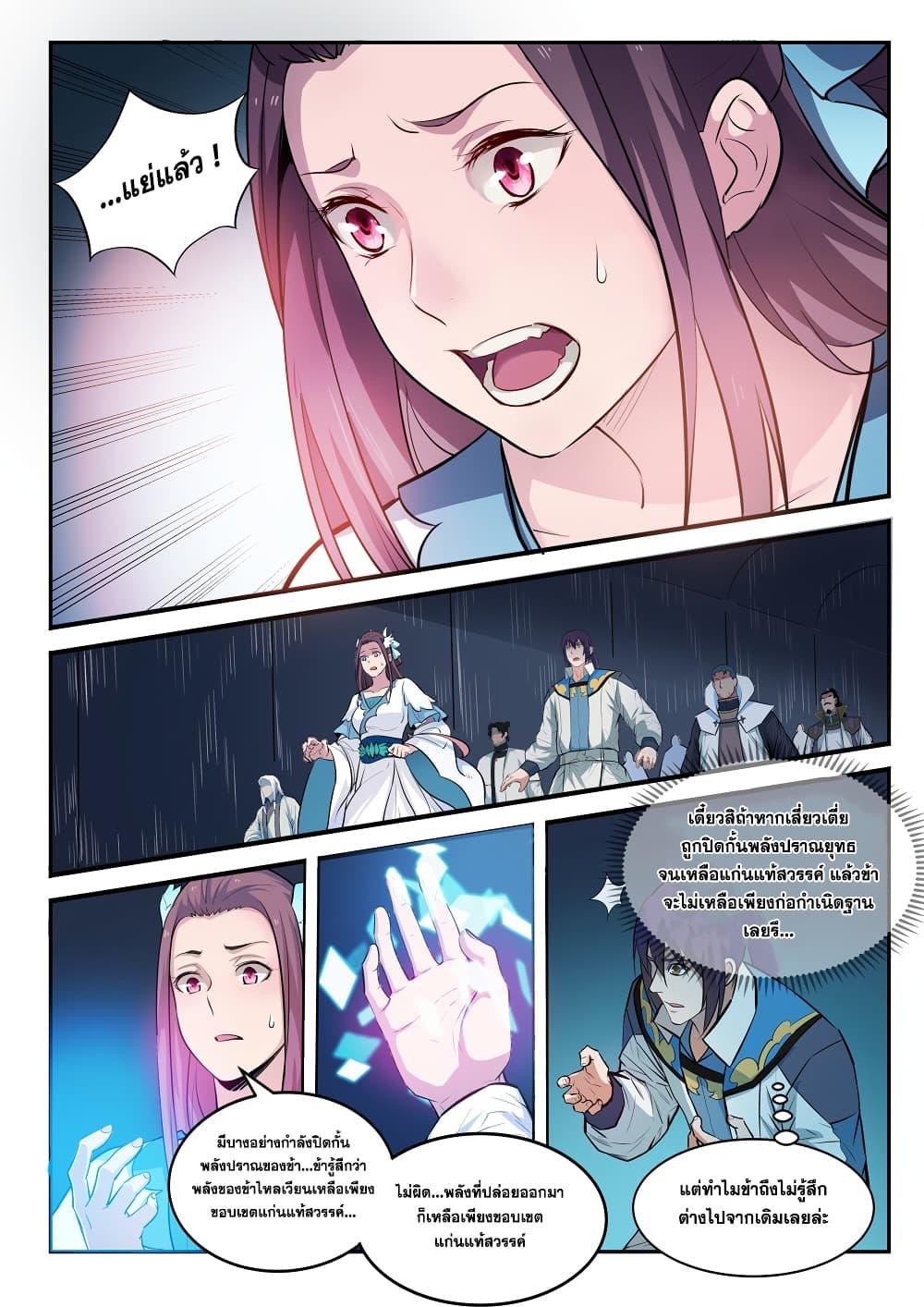 Manga-lc-com อ่านมังงะ อ่านการ์ตูน ออนไลน์ ฟรี Bailian Chengshen ตอนที่ 1 2 3 4 5 6 7 8 9 10 11 12 13 14 ฟรี ไม่มีโฆษณา Manga-lc - อ่าน มังงะ อ่าน การ์ตูน ออนไลน์ อ่านมังงะ ฟรี