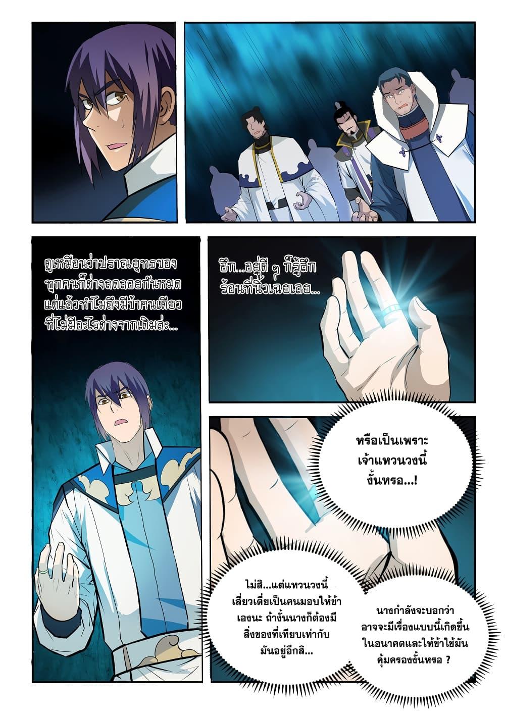 Manga-lc-com อ่านมังงะ อ่านการ์ตูน ออนไลน์ ฟรี Bailian Chengshen ตอนที่ 1 2 3 4 5 6 7 8 9 10 11 12 13 14 ฟรี ไม่มีโฆษณา Manga-lc - อ่าน มังงะ อ่าน การ์ตูน ออนไลน์ อ่านมังงะ ฟรี