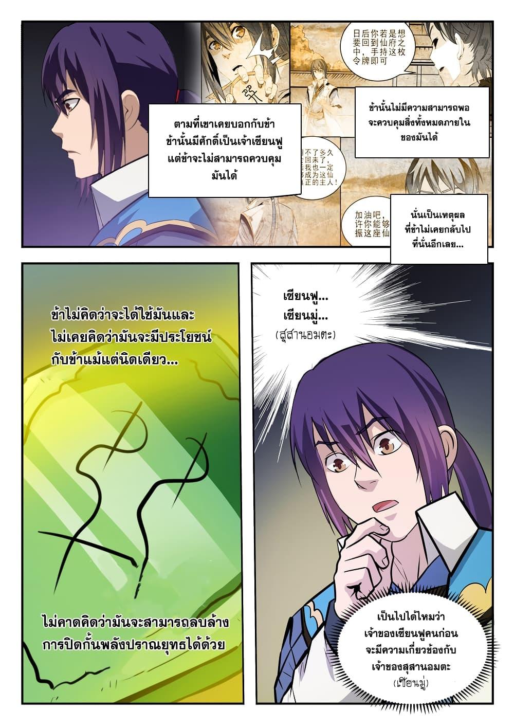 Manga-lc-com อ่านมังงะ อ่านการ์ตูน ออนไลน์ ฟรี Bailian Chengshen ตอนที่ 1 2 3 4 5 6 7 8 9 10 11 12 13 14 ฟรี ไม่มีโฆษณา Manga-lc - อ่าน มังงะ อ่าน การ์ตูน ออนไลน์ อ่านมังงะ ฟรี