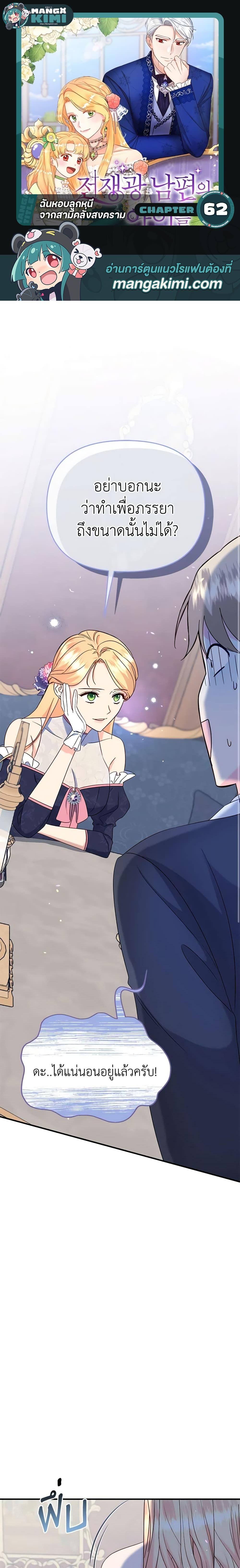 Manga-lc-com อ่านมังงะ อ่านการ์ตูน ออนไลน์ ฟรี I Stole the Child of My War-Mad Husband ตอนที่ 1 2 3 4 5 6 7 8 9 10 11 12 13 14 ฟรี ไม่มีโฆษณา Manga-lc - อ่าน มังงะ อ่าน การ์ตูน ออนไลน์ อ่านมังงะ ฟรี
