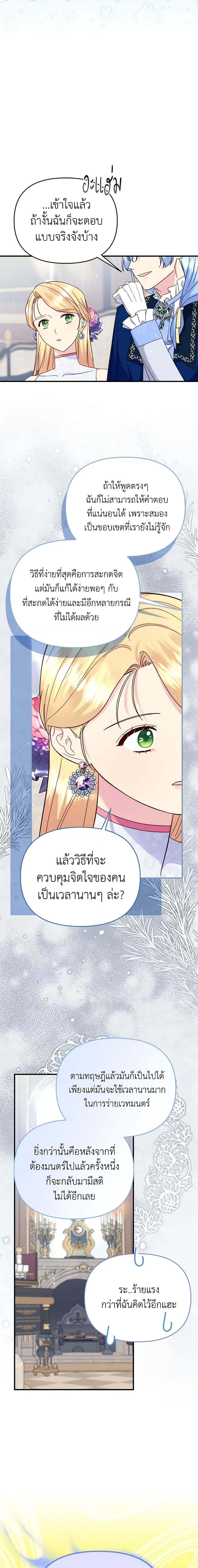 Manga-lc-com อ่านมังงะ อ่านการ์ตูน ออนไลน์ ฟรี I Stole the Child of My War-Mad Husband ตอนที่ 1 2 3 4 5 6 7 8 9 10 11 12 13 14 ฟรี ไม่มีโฆษณา Manga-lc - อ่าน มังงะ อ่าน การ์ตูน ออนไลน์ อ่านมังงะ ฟรี