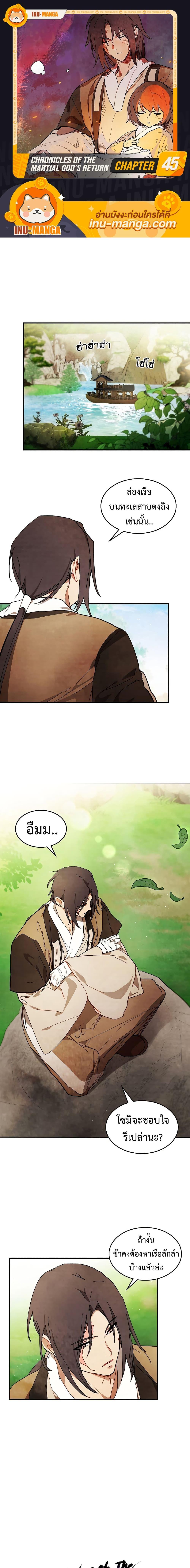 Manga-lc-com อ่านมังงะ อ่านการ์ตูน ออนไลน์ ฟรี Chronicles Of The Martial God’s Return ตอนที่ 1 2 3 4 5 6 7 8 9 10 11 12 13 14 ฟรี ไม่มีโฆษณา Manga-lc - อ่าน มังงะ อ่าน การ์ตูน ออนไลน์ อ่านมังงะ ฟรี