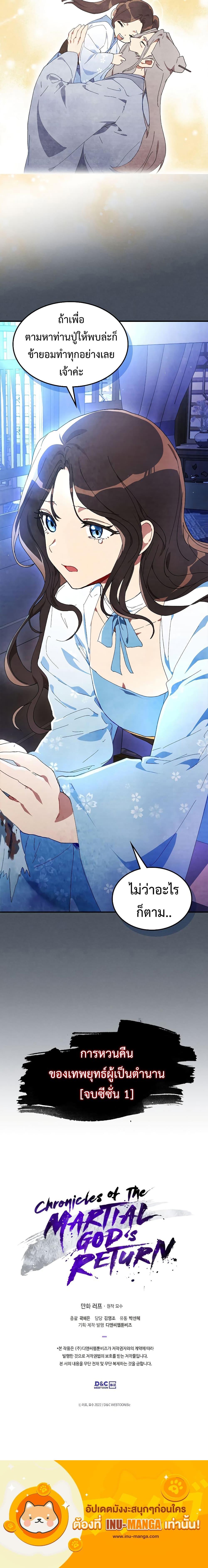 Manga-lc-com อ่านมังงะ อ่านการ์ตูน ออนไลน์ ฟรี Chronicles Of The Martial God’s Return ตอนที่ 1 2 3 4 5 6 7 8 9 10 11 12 13 14 ฟรี ไม่มีโฆษณา Manga-lc - อ่าน มังงะ อ่าน การ์ตูน ออนไลน์ อ่านมังงะ ฟรี