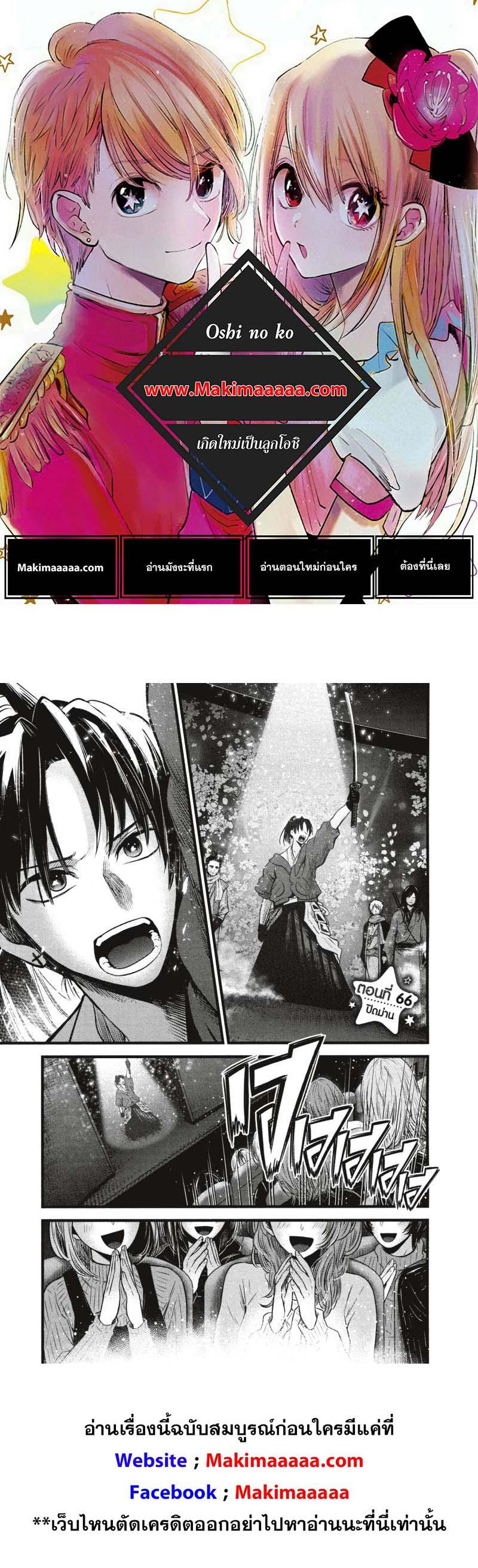 Manga-lc-com อ่านมังงะ อ่านการ์ตูน ออนไลน์ ฟรี Oshi no Ko ตอนที่ 1 2 3 4 5 6 7 8 9 10 11 12 13 14 ฟรี ไม่มีโฆษณา Manga-lc - อ่าน มังงะ อ่าน การ์ตูน ออนไลน์ อ่านมังงะ ฟรี