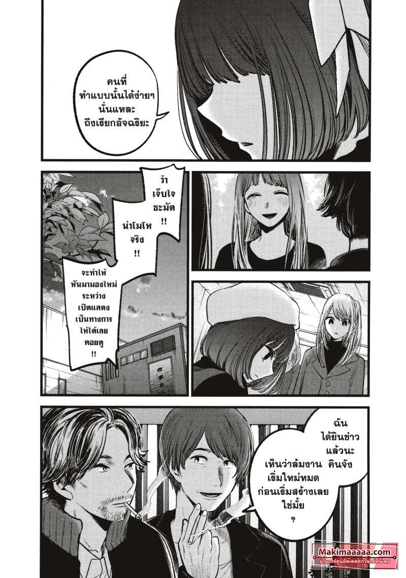 Manga-lc-com อ่านมังงะ อ่านการ์ตูน ออนไลน์ ฟรี Oshi no Ko ตอนที่ 1 2 3 4 5 6 7 8 9 10 11 12 13 14 ฟรี ไม่มีโฆษณา Manga-lc - อ่าน มังงะ อ่าน การ์ตูน ออนไลน์ อ่านมังงะ ฟรี
