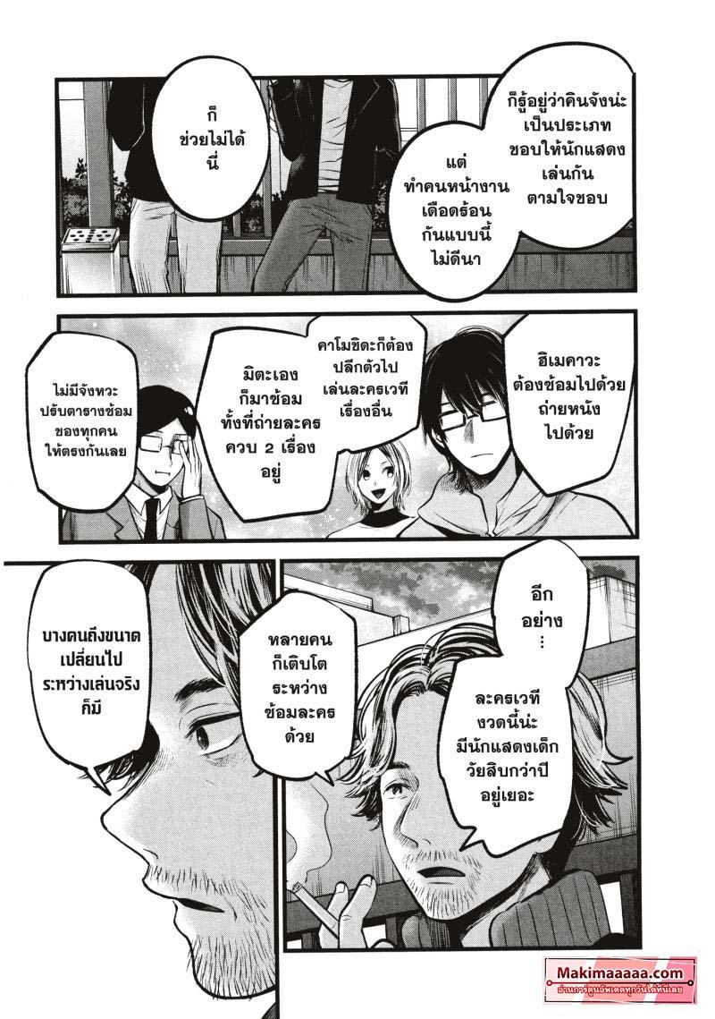 Manga-lc-com อ่านมังงะ อ่านการ์ตูน ออนไลน์ ฟรี Oshi no Ko ตอนที่ 1 2 3 4 5 6 7 8 9 10 11 12 13 14 ฟรี ไม่มีโฆษณา Manga-lc - อ่าน มังงะ อ่าน การ์ตูน ออนไลน์ อ่านมังงะ ฟรี