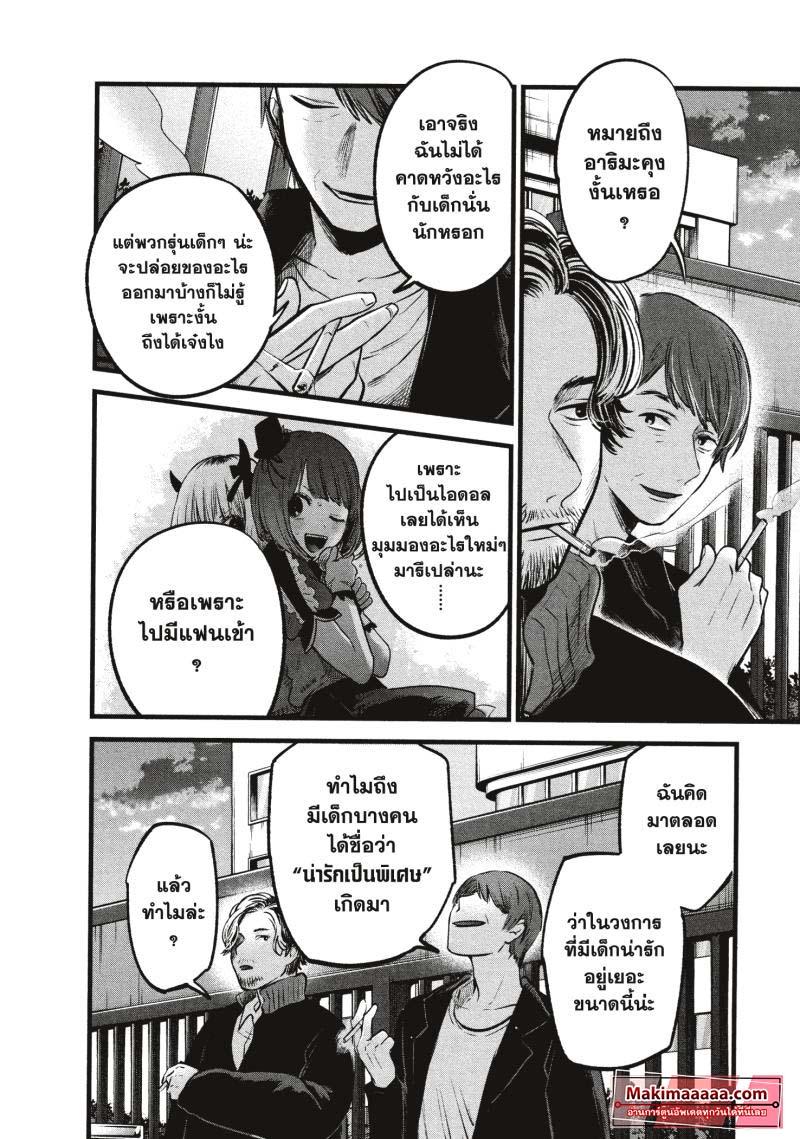 Manga-lc-com อ่านมังงะ อ่านการ์ตูน ออนไลน์ ฟรี Oshi no Ko ตอนที่ 1 2 3 4 5 6 7 8 9 10 11 12 13 14 ฟรี ไม่มีโฆษณา Manga-lc - อ่าน มังงะ อ่าน การ์ตูน ออนไลน์ อ่านมังงะ ฟรี