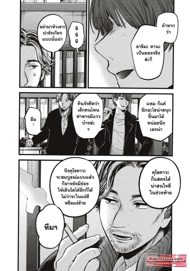 Manga-lc-com อ่านมังงะ อ่านการ์ตูน ออนไลน์ ฟรี Oshi no Ko ตอนที่ 1 2 3 4 5 6 7 8 9 10 11 12 13 14 ฟรี ไม่มีโฆษณา Manga-lc - อ่าน มังงะ อ่าน การ์ตูน ออนไลน์ อ่านมังงะ ฟรี