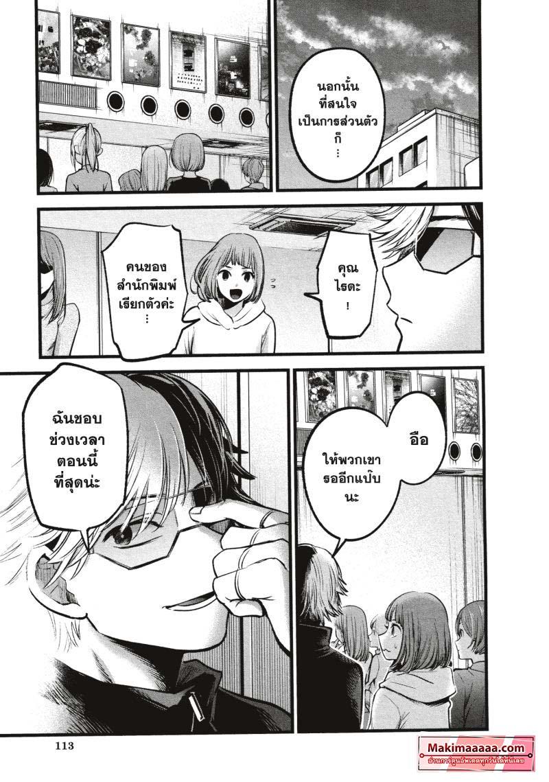 Manga-lc-com อ่านมังงะ อ่านการ์ตูน ออนไลน์ ฟรี Oshi no Ko ตอนที่ 1 2 3 4 5 6 7 8 9 10 11 12 13 14 ฟรี ไม่มีโฆษณา Manga-lc - อ่าน มังงะ อ่าน การ์ตูน ออนไลน์ อ่านมังงะ ฟรี