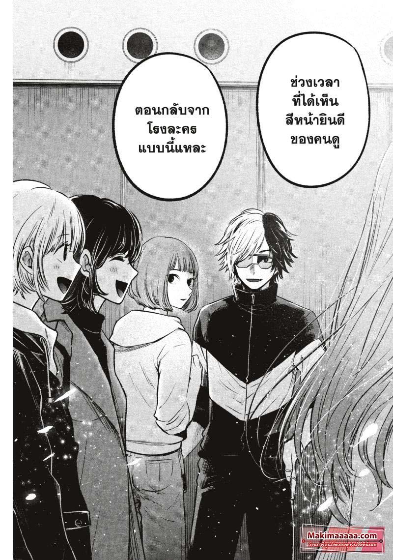 Manga-lc-com อ่านมังงะ อ่านการ์ตูน ออนไลน์ ฟรี Oshi no Ko ตอนที่ 1 2 3 4 5 6 7 8 9 10 11 12 13 14 ฟรี ไม่มีโฆษณา Manga-lc - อ่าน มังงะ อ่าน การ์ตูน ออนไลน์ อ่านมังงะ ฟรี