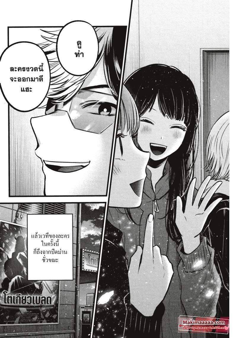 Manga-lc-com อ่านมังงะ อ่านการ์ตูน ออนไลน์ ฟรี Oshi no Ko ตอนที่ 1 2 3 4 5 6 7 8 9 10 11 12 13 14 ฟรี ไม่มีโฆษณา Manga-lc - อ่าน มังงะ อ่าน การ์ตูน ออนไลน์ อ่านมังงะ ฟรี