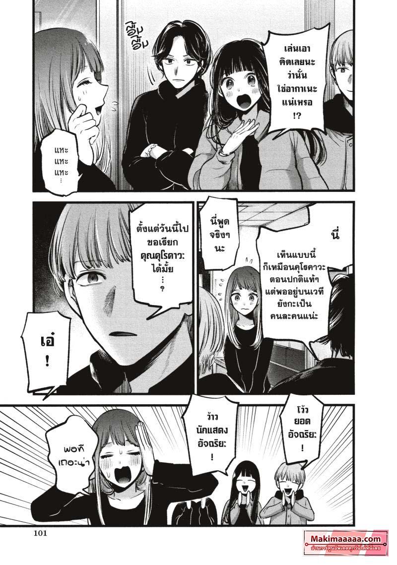 Manga-lc-com อ่านมังงะ อ่านการ์ตูน ออนไลน์ ฟรี Oshi no Ko ตอนที่ 1 2 3 4 5 6 7 8 9 10 11 12 13 14 ฟรี ไม่มีโฆษณา Manga-lc - อ่าน มังงะ อ่าน การ์ตูน ออนไลน์ อ่านมังงะ ฟรี