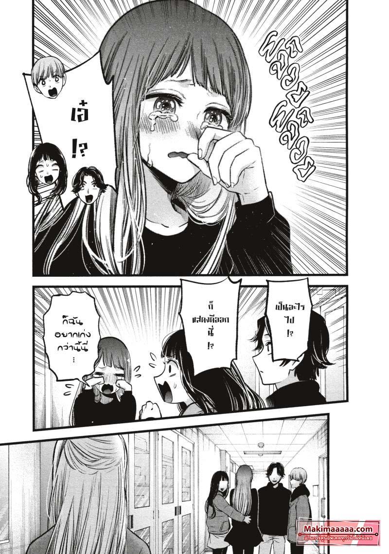 Manga-lc-com อ่านมังงะ อ่านการ์ตูน ออนไลน์ ฟรี Oshi no Ko ตอนที่ 1 2 3 4 5 6 7 8 9 10 11 12 13 14 ฟรี ไม่มีโฆษณา Manga-lc - อ่าน มังงะ อ่าน การ์ตูน ออนไลน์ อ่านมังงะ ฟรี